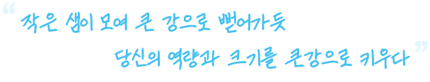 천강 소개